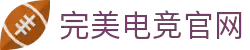完美电竞•(中国)电子竞技-Perfect Esports
